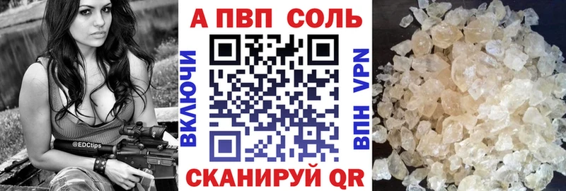 A PVP Соль  Нижний Ломов 
