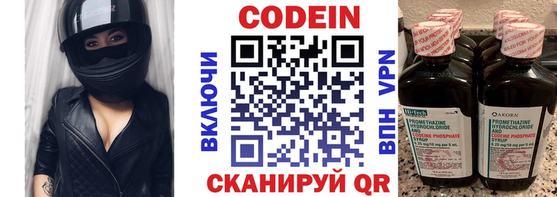 Кодеиновый сироп Lean напиток Lean (лин)  Нижний Ломов 